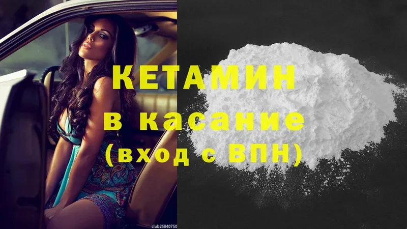 Кетамин ketamine  где продают   Кстово 